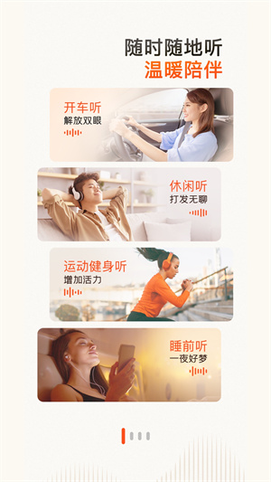 喜马拉雅永久免费版展示图3