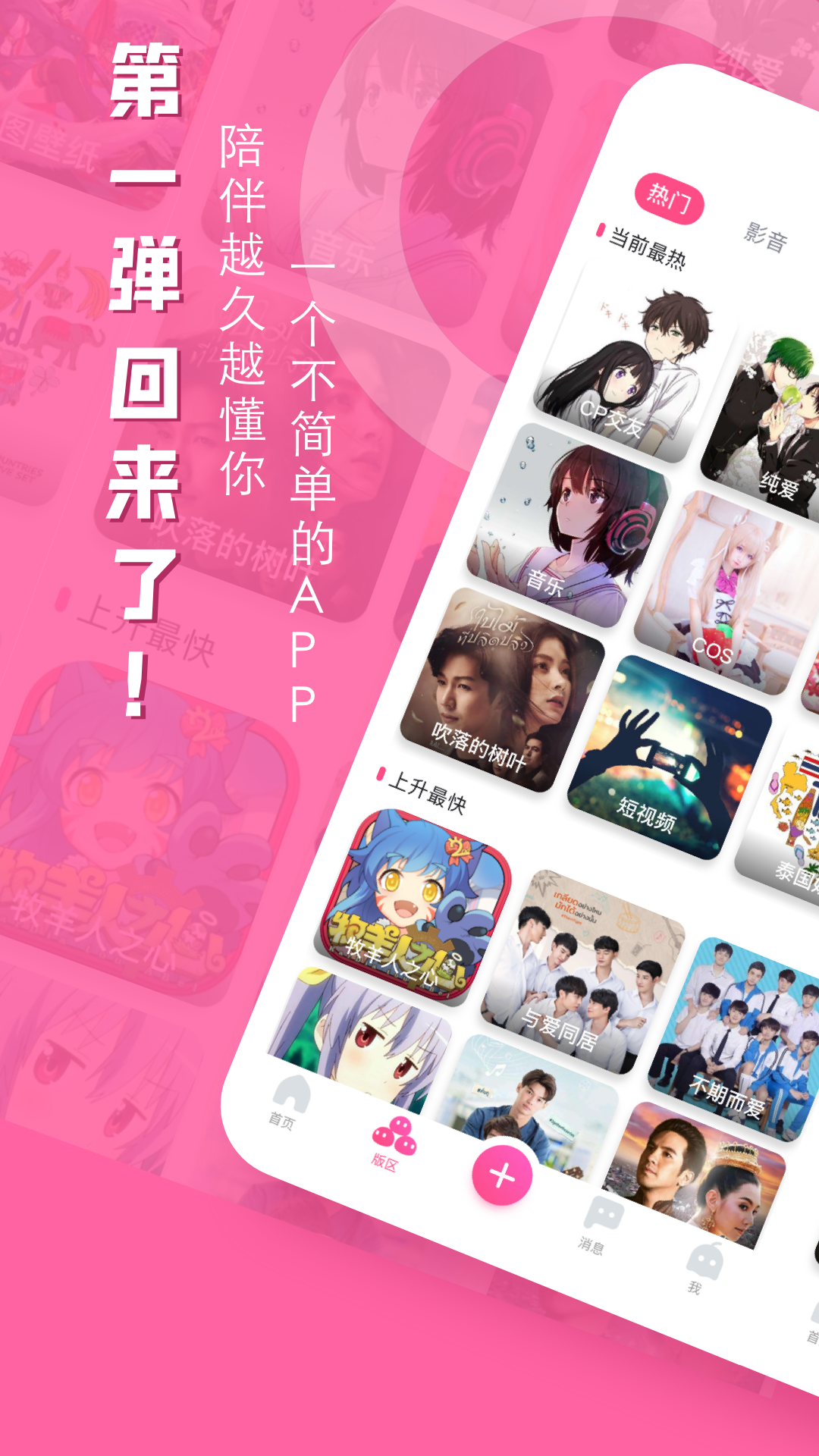 第一弹泰剧app免费版展示图1