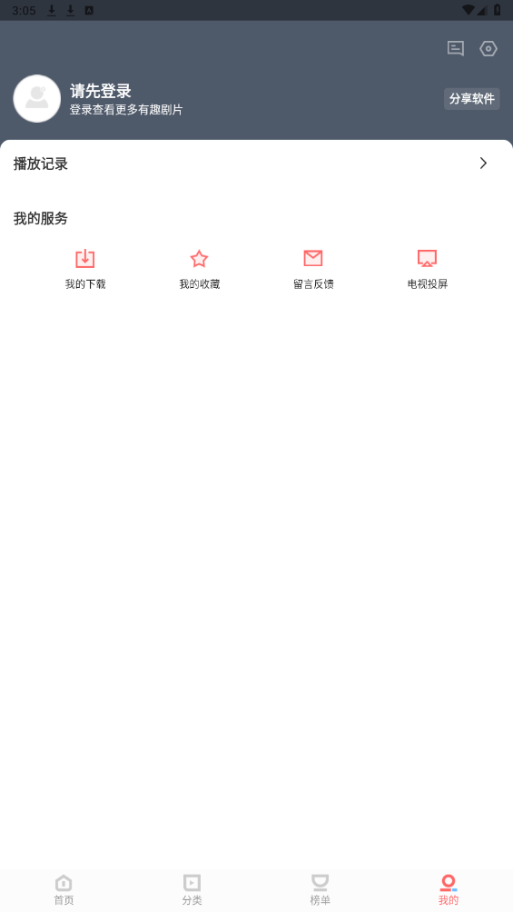 一品影院app安卓手机版展示图1