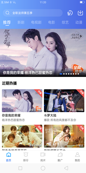 地瓜视频追剧免费高清版展示图3