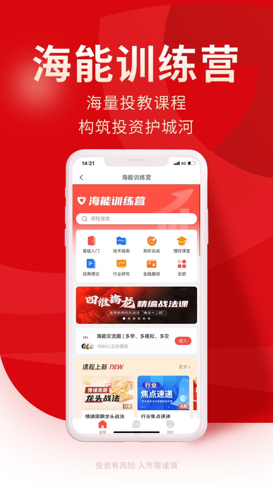 牛股王股票展示图3