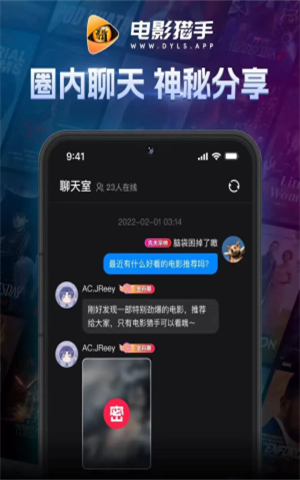 电影猎手去广告版v3.0.9.5展示图2