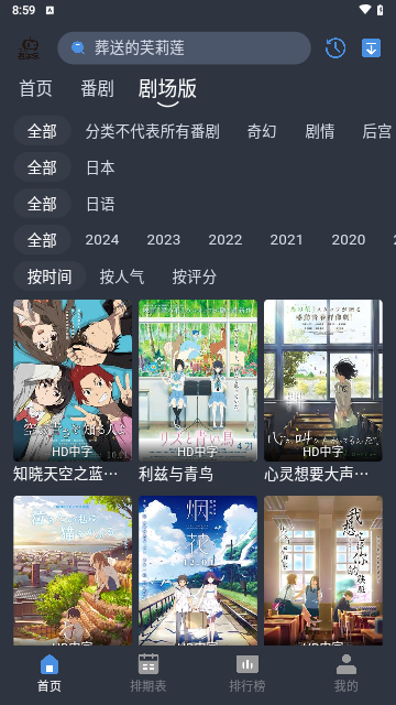 吾次元免费版展示图4