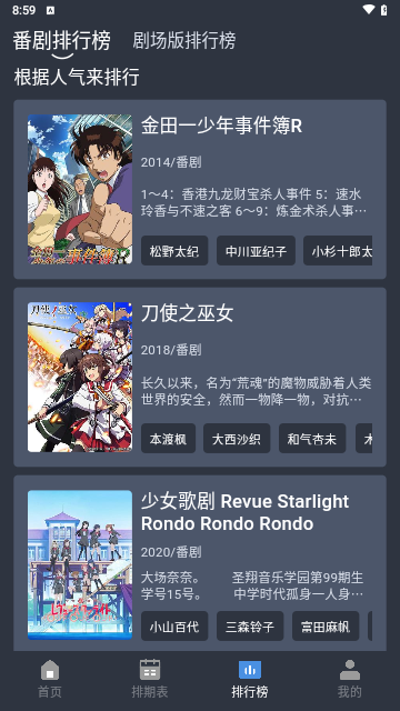 吾次元免费版展示图1