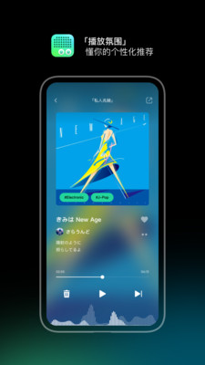 豆瓣FM2024最新版本展示图1