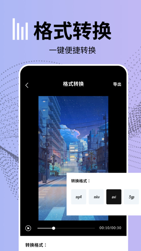 VLLO视频剪辑展示图4