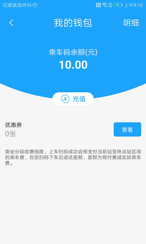 湘行一卡通app展示图3