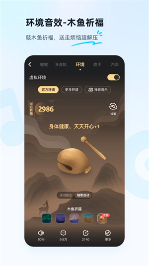 酷狗音乐手机版展示图2
