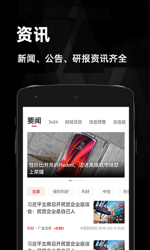 金斗云智投app展示图3