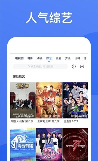 星空视频免费追剧手机版展示图4