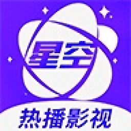 星空视频免费追剧手机版