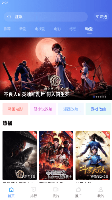 恒星视频最新安卓版展示图2