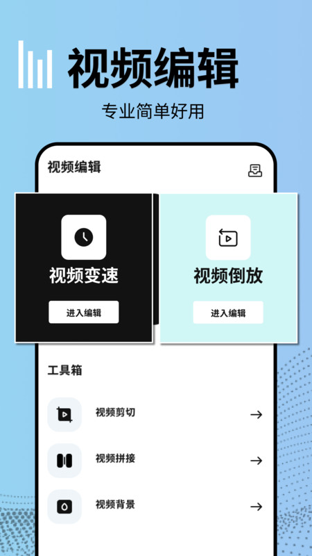 VLLO视频剪辑展示图1