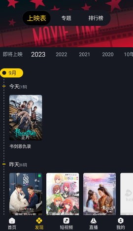 可可电视直播最新版本展示图1