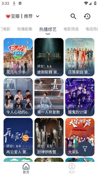 喵影视TV盒子电视版展示图3