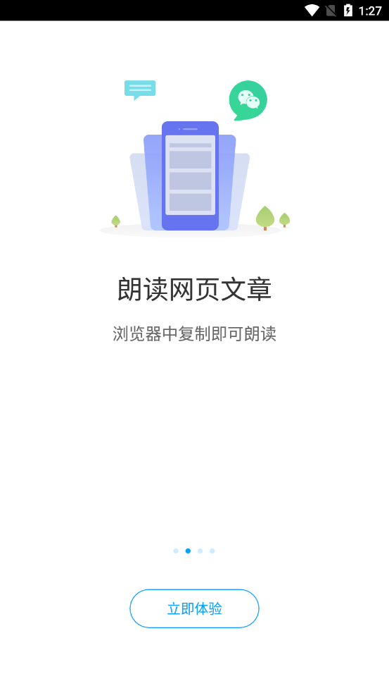 爱听书app2024手机版展示图1