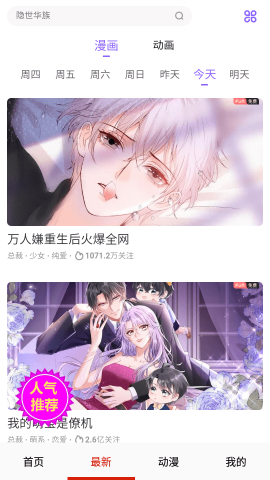 皮皮喵动漫免费版展示图4