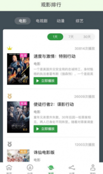 小小影视安卓最新版展示图2