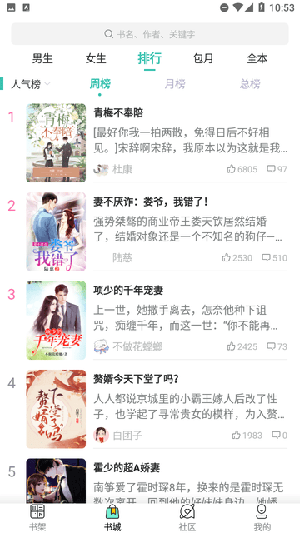 飞鸟听书最新安卓版展示图2