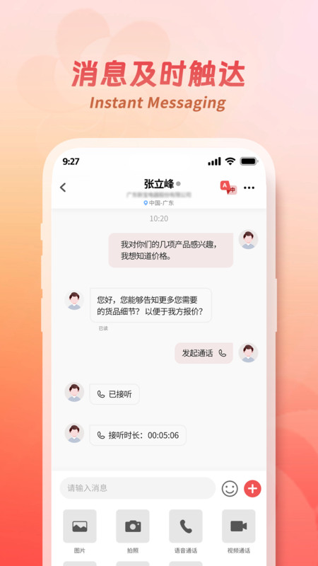 广交会app展示图4