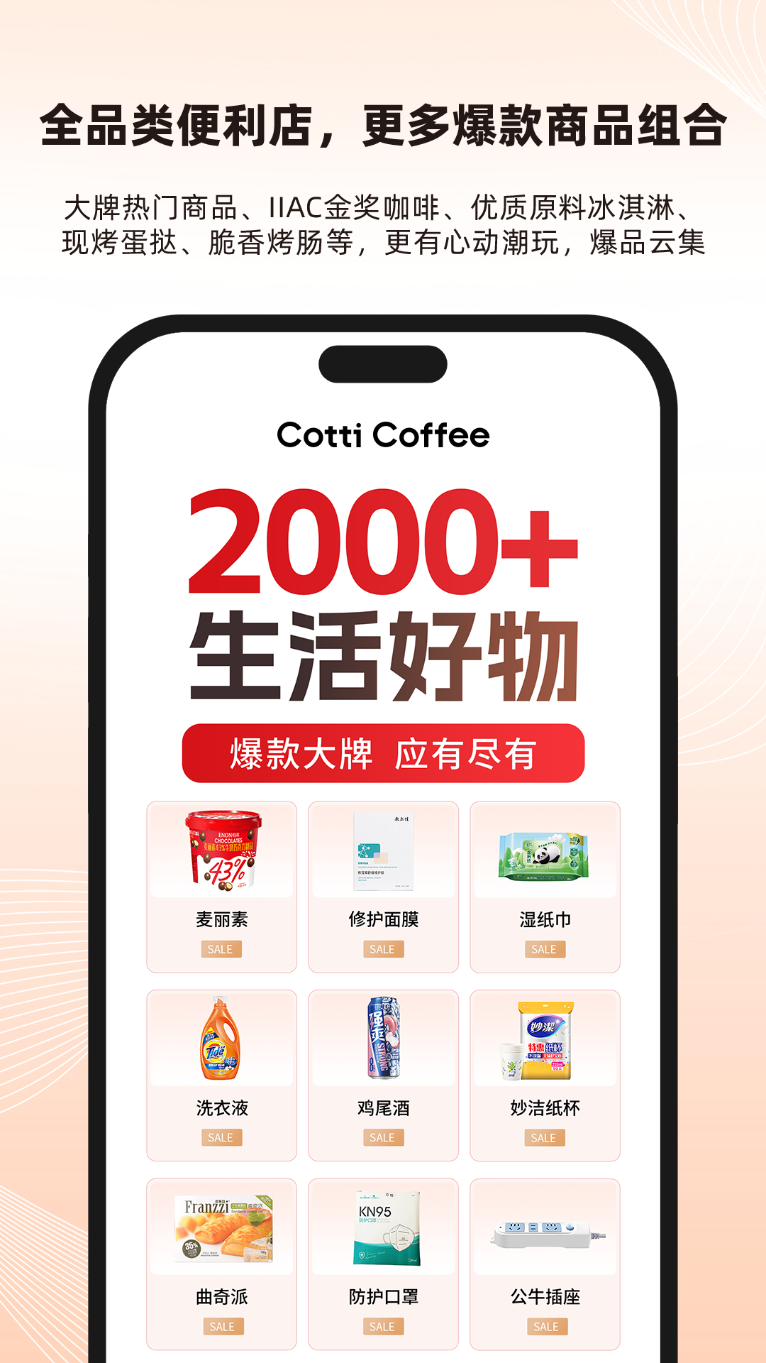 库迪便利通展示图1