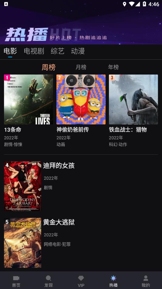 爱壹帆视频app最新版展示图1