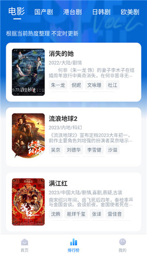 影视工厂tv电视版展示图4