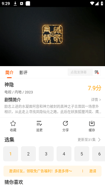 风筝影评无广告最新展示图2