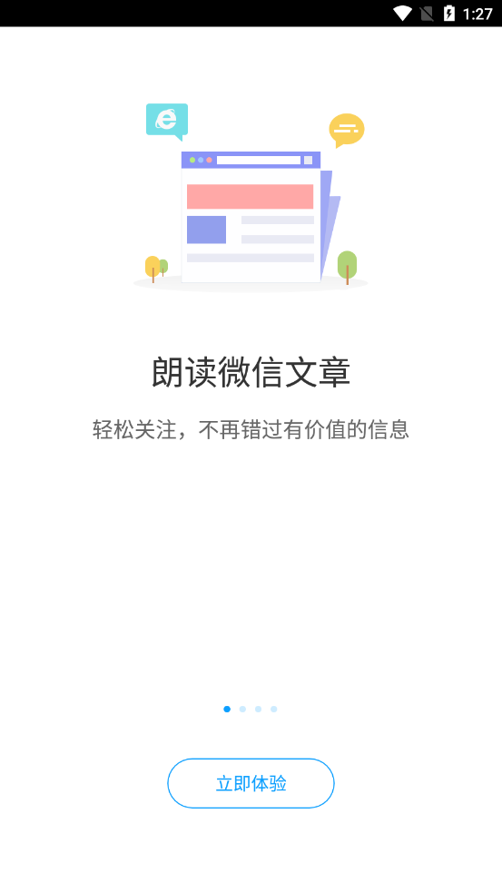 爱听书app2024手机版展示图4