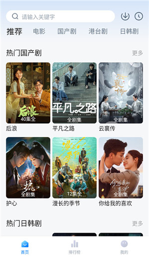 影视工厂tv电视版展示图3