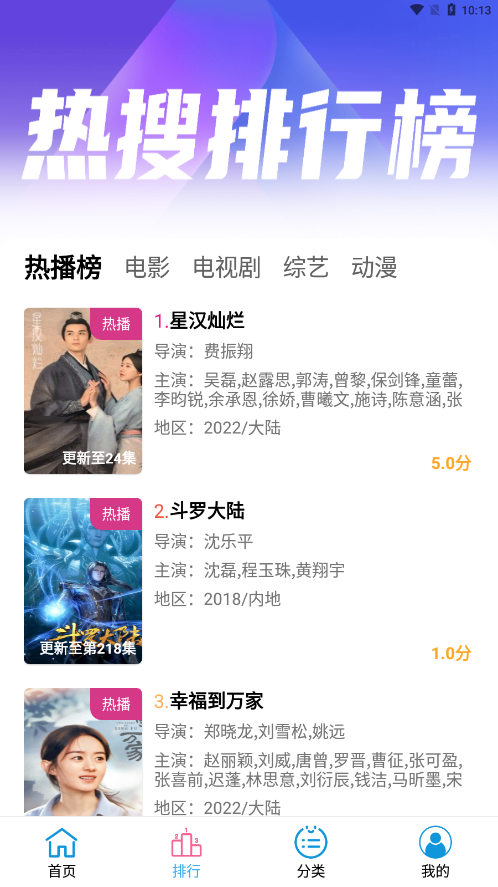 懒懒视频免费追剧版展示图3