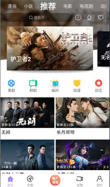 达达兔最新版本展示图2