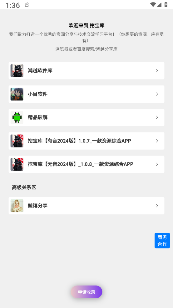 挖宝库无音版展示图2