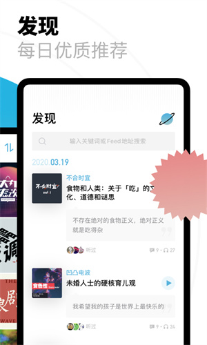 小宇宙播客极速版展示图5