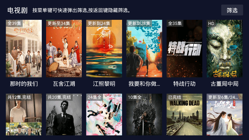 乐乐影视TV免费版展示图3