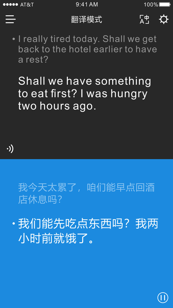 时空壶同传翻译展示图2