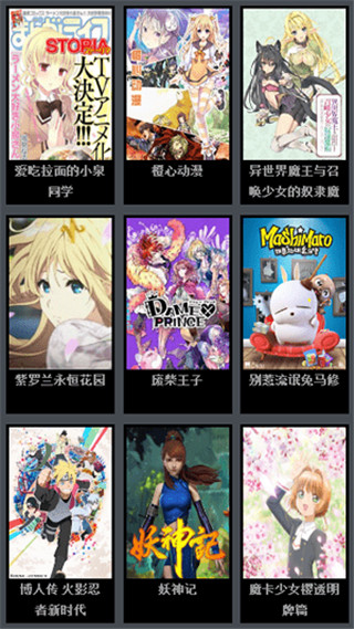 fcdm风车动漫app展示图4