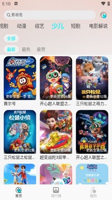 小溪影视app解锁版展示图1
