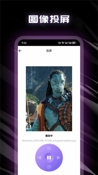 荐片影视去广告升级版软件展示图2