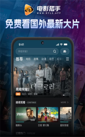 电影猎手去广告版v3.0.9.5展示图4