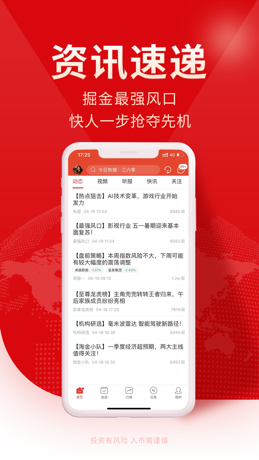 牛股王股票展示图4