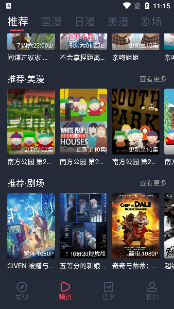 c哩c哩动漫纯净版展示图3