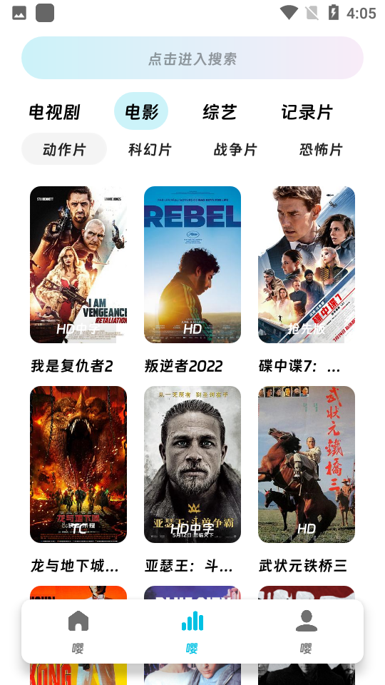 嘤嘤怪电视剧网app展示图3