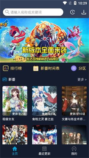 ZzzFun动漫安卓最新版展示图4