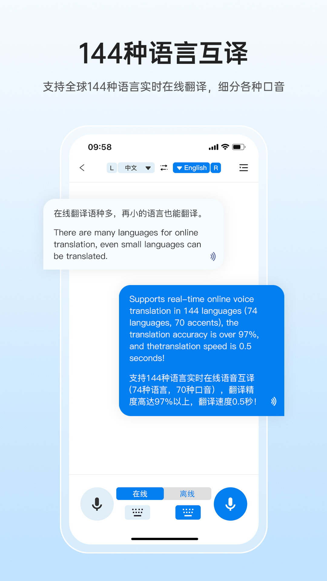 咨寻翻译官展示图2