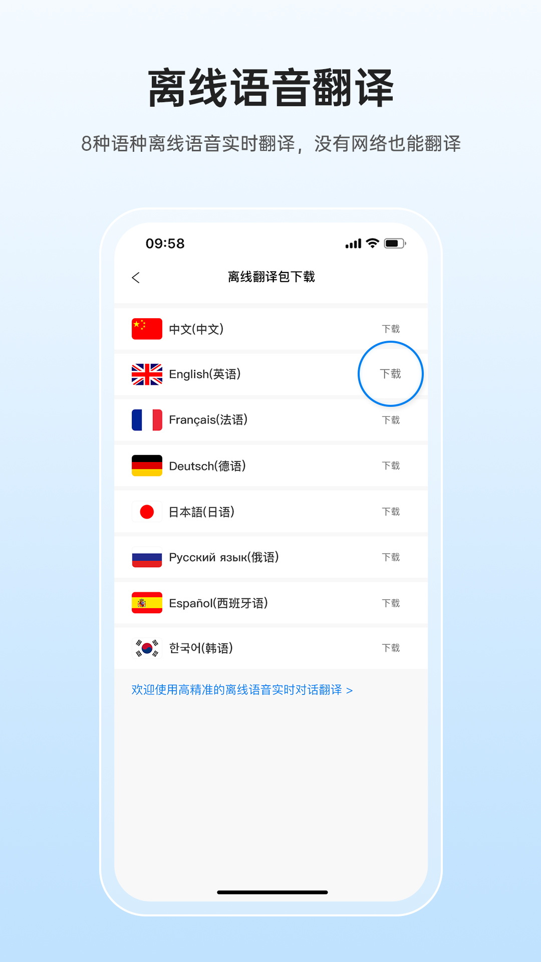 咨寻翻译官展示图4