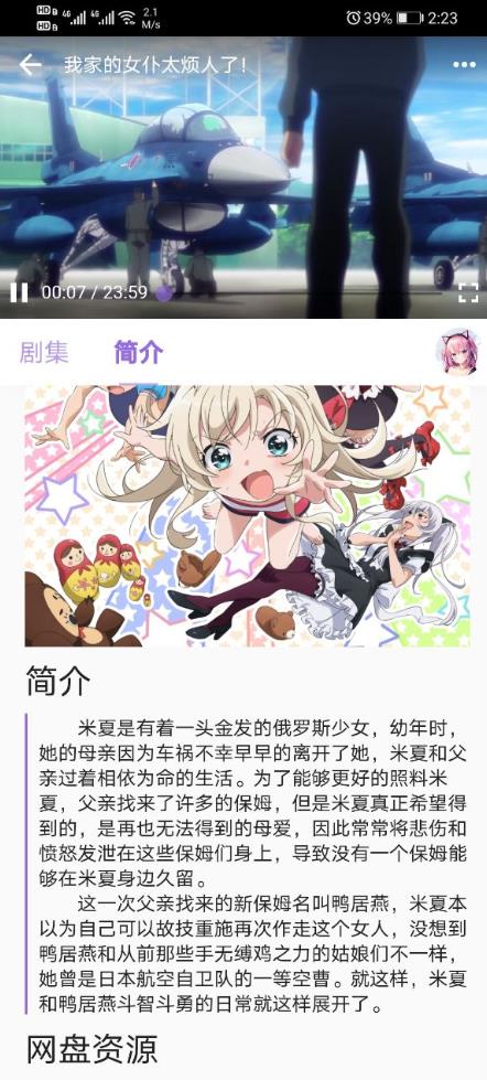 C哩C哩最新版本展示图4