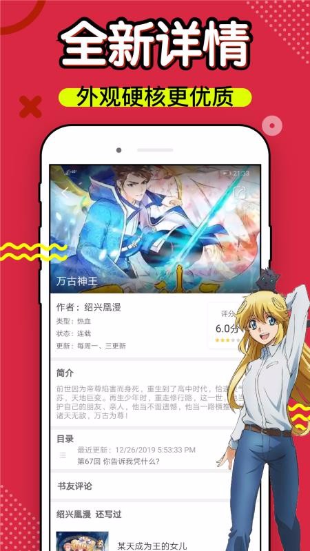 36漫画免广告版展示图4