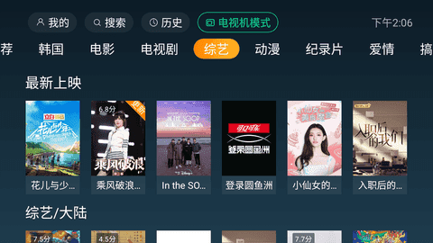 一起看tv免费版展示图2