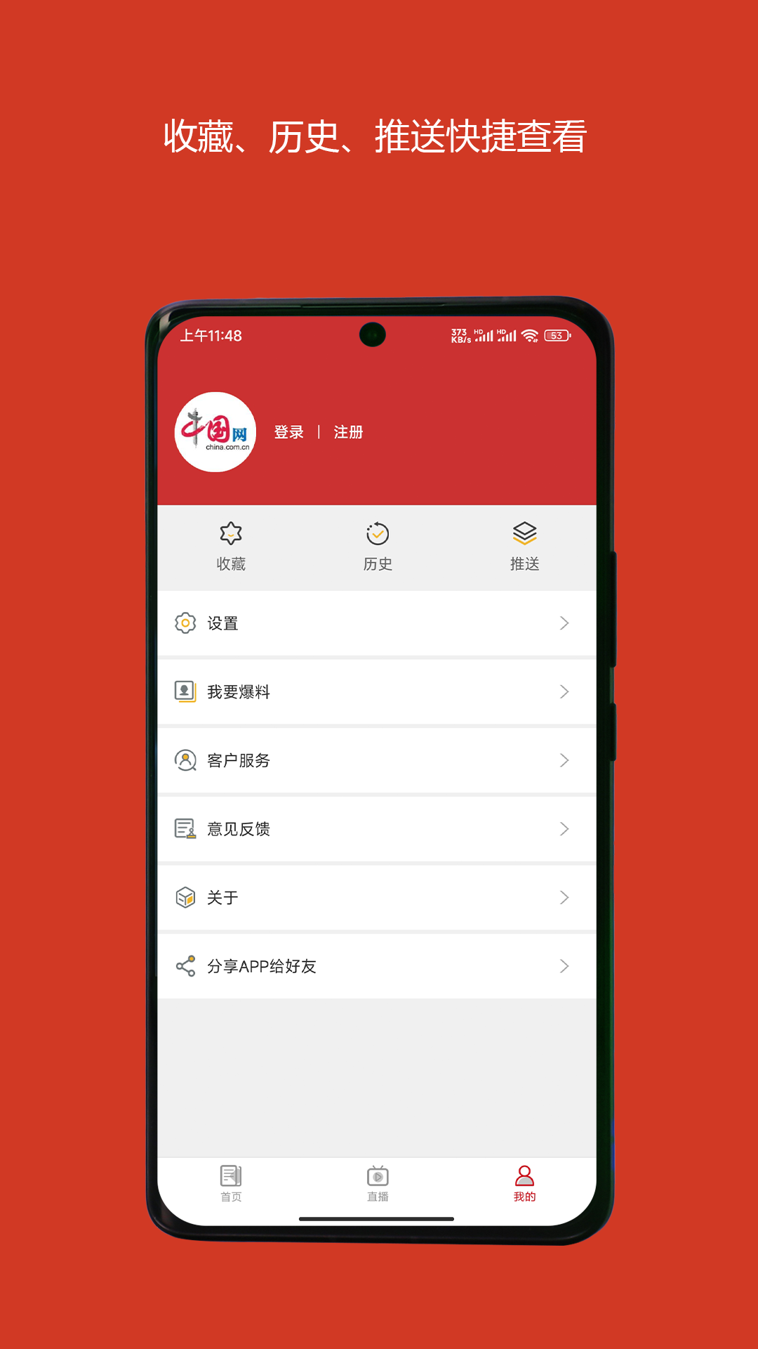 中国财经app展示图4